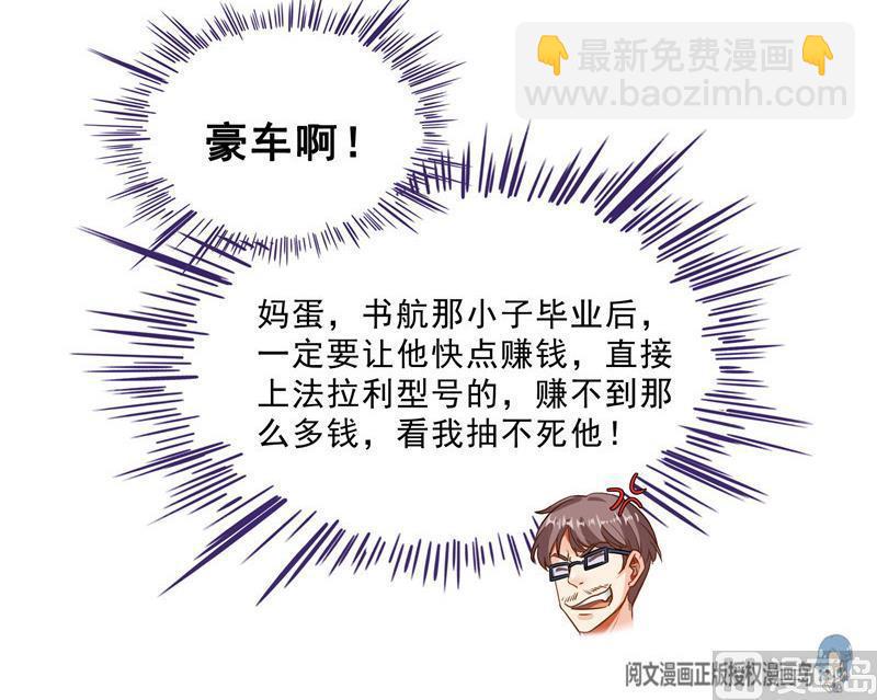 145 对着流星许一发愿望吧！11