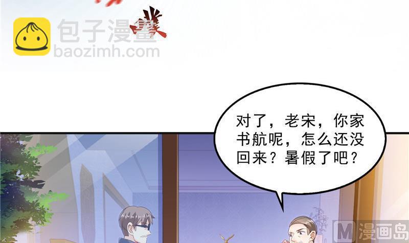 145 对着流星许一发愿望吧！20