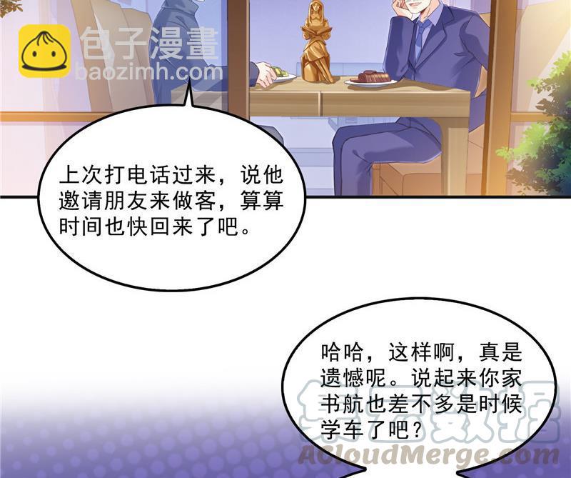 145 对着流星许一发愿望吧！21