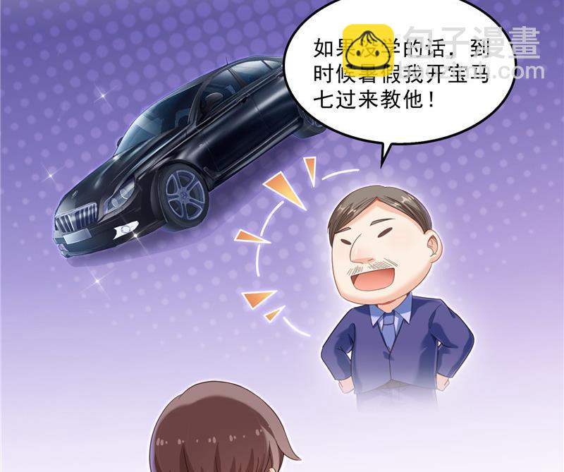 145 对着流星许一发愿望吧！22
