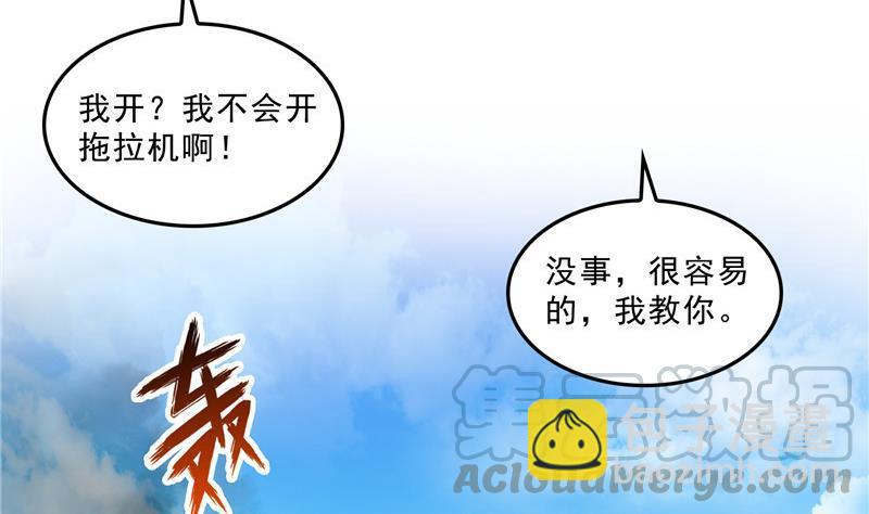 145 对着流星许一发愿望吧！30
