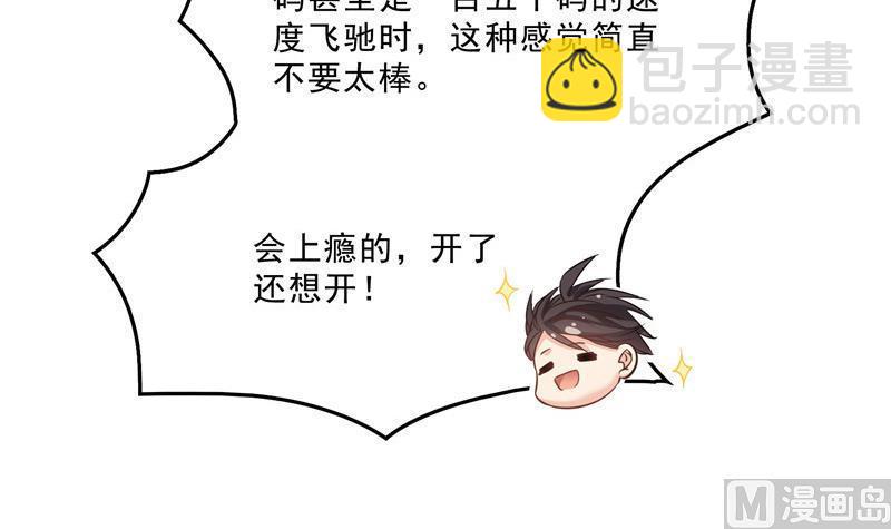 145 对着流星许一发愿望吧！35