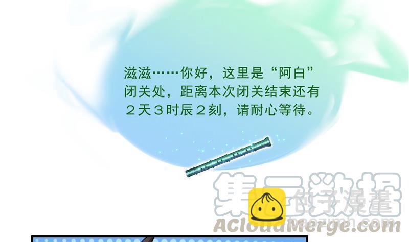 145 对着流星许一发愿望吧！45