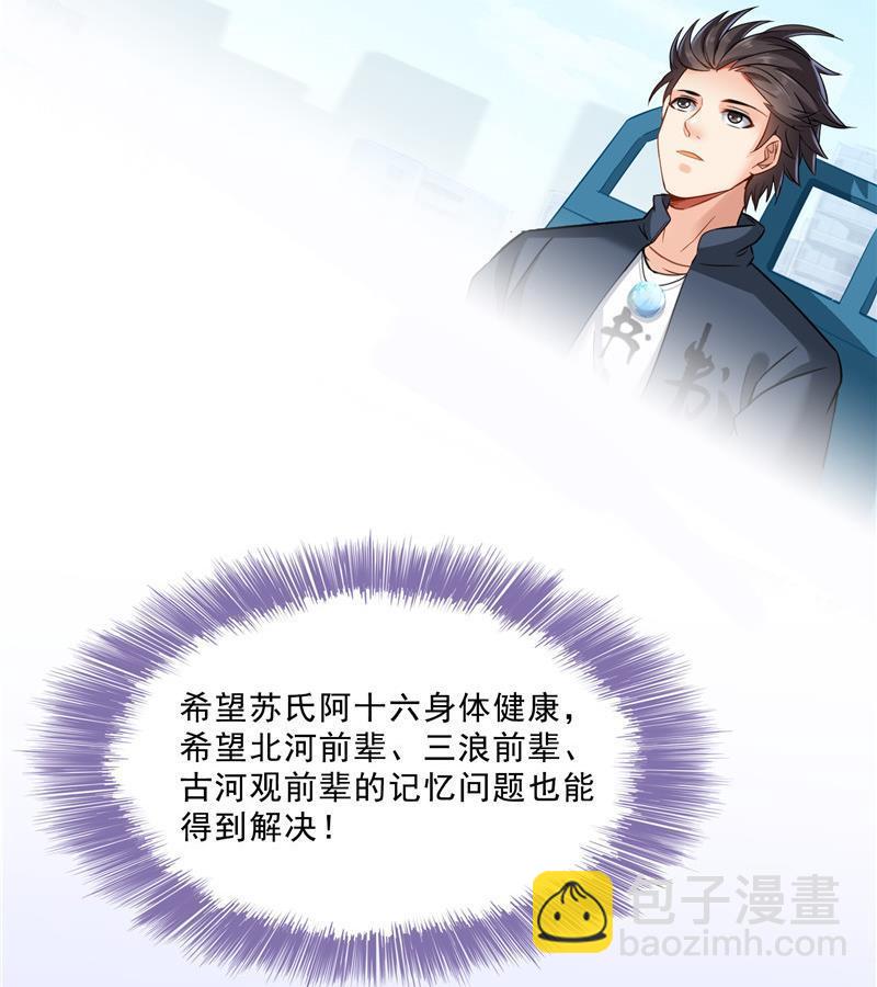 145 对着流星许一发愿望吧！53