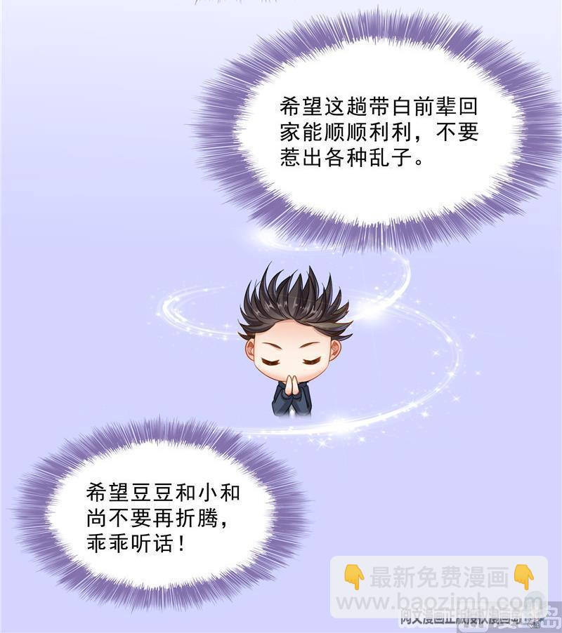 145 对着流星许一发愿望吧！54