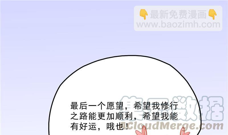 145 对着流星许一发愿望吧！55