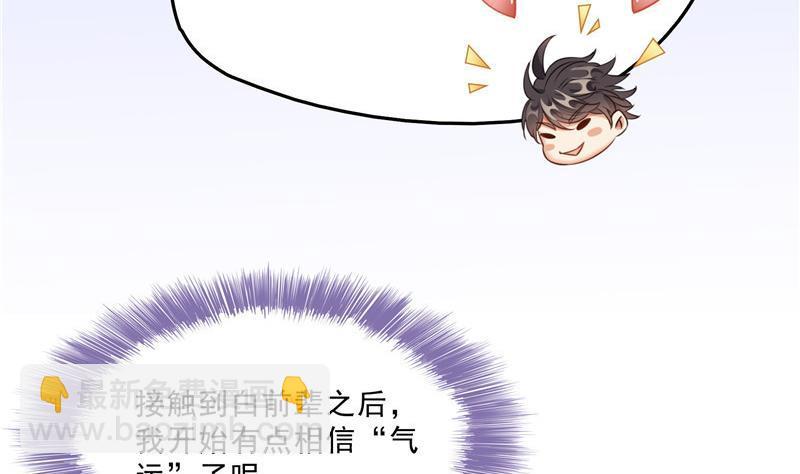 145 对着流星许一发愿望吧！56