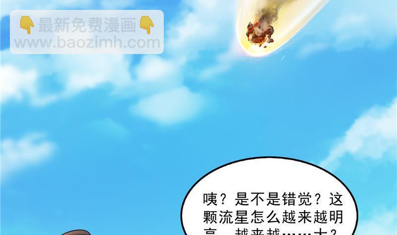 145 对着流星许一发愿望吧！59