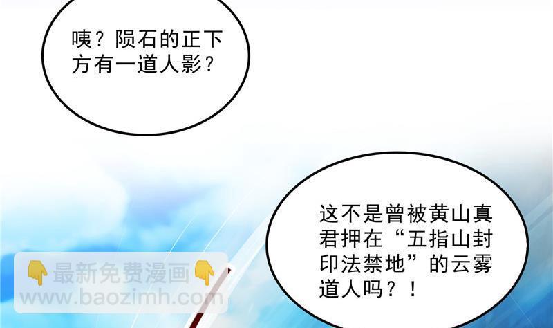 145 对着流星许一发愿望吧！65