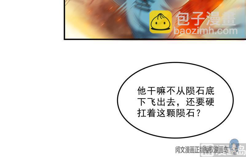 145 对着流星许一发愿望吧！69