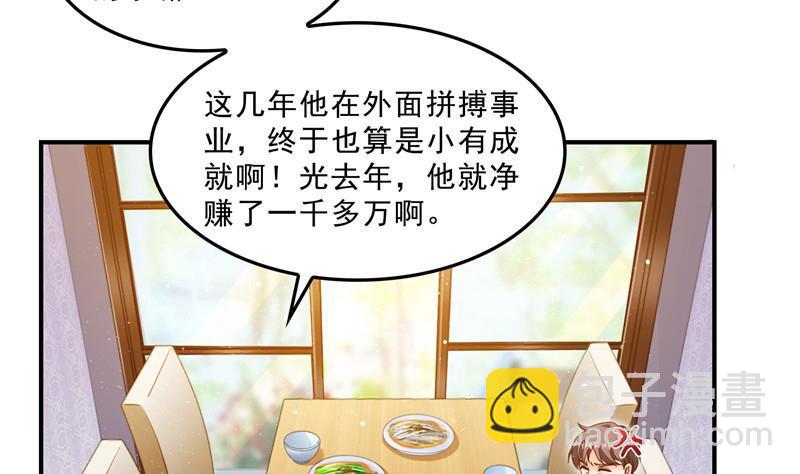 145 对着流星许一发愿望吧！7