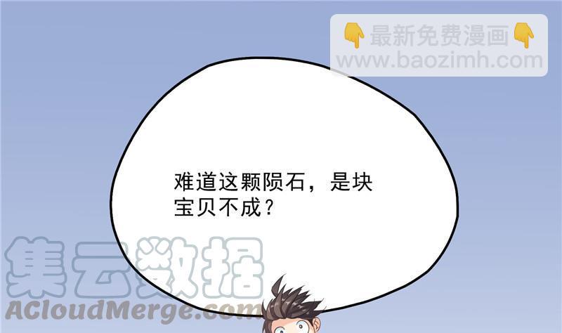 145 对着流星许一发愿望吧！70