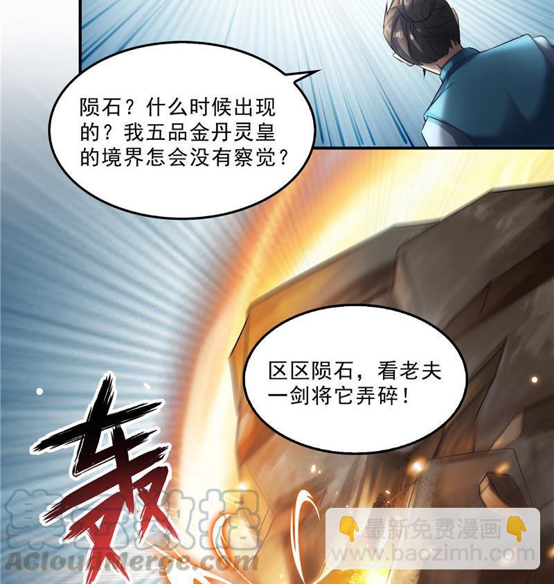 145 对着流星许一发愿望吧！79