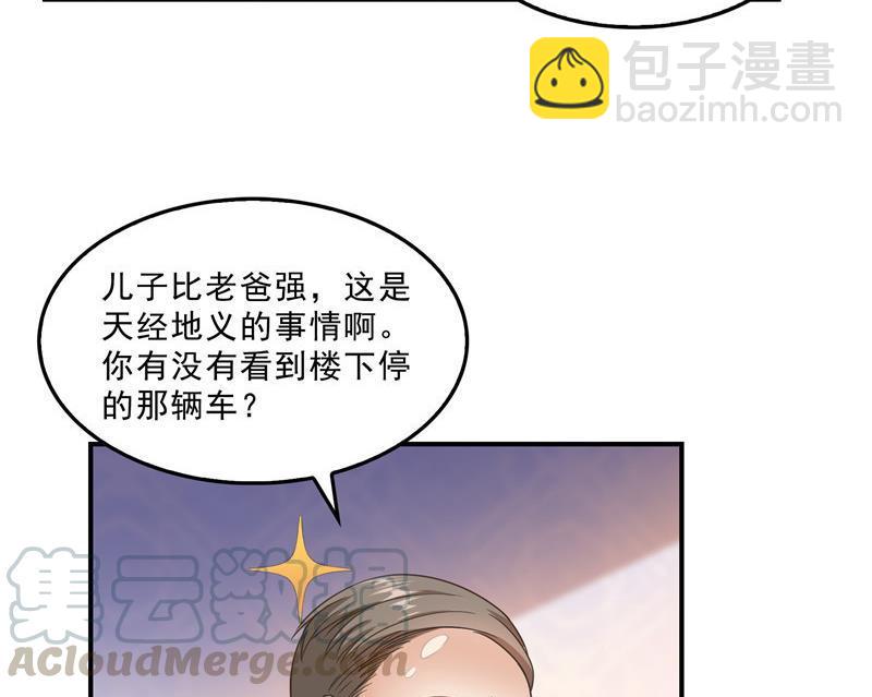 145 对着流星许一发愿望吧！9