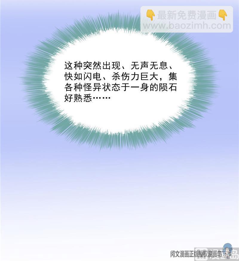 145 对着流星许一发愿望吧！90
