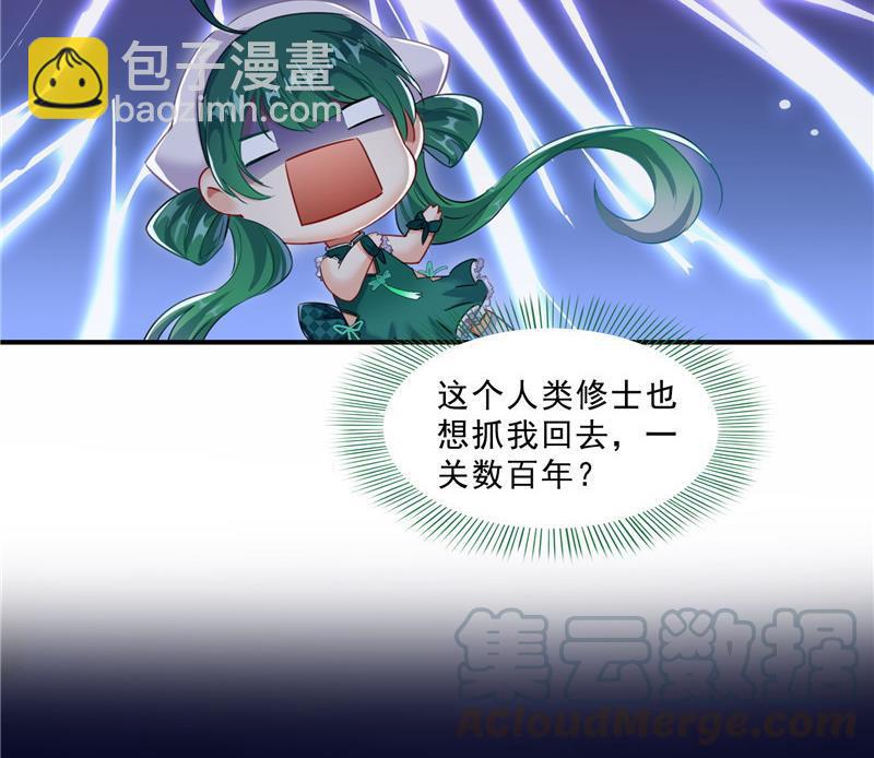 第150话 漂亮女妖绝技12