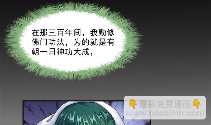 第150话 漂亮女妖绝技16