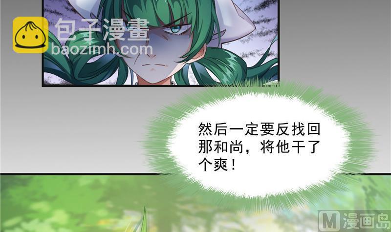 第150话 漂亮女妖绝技17