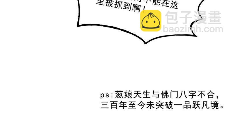 第150话 漂亮女妖绝技19