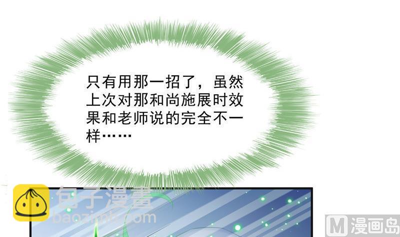 第150话 漂亮女妖绝技20