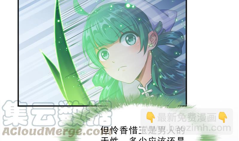 第150话 漂亮女妖绝技21