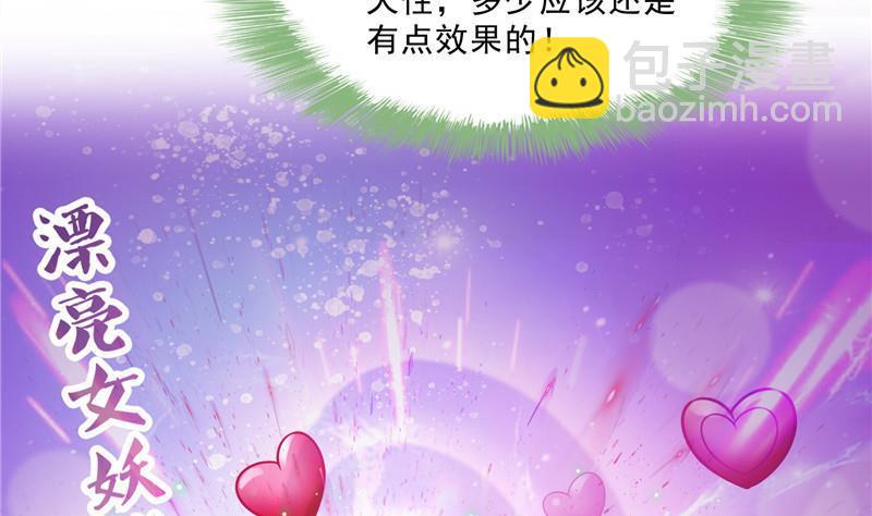 第150话 漂亮女妖绝技22