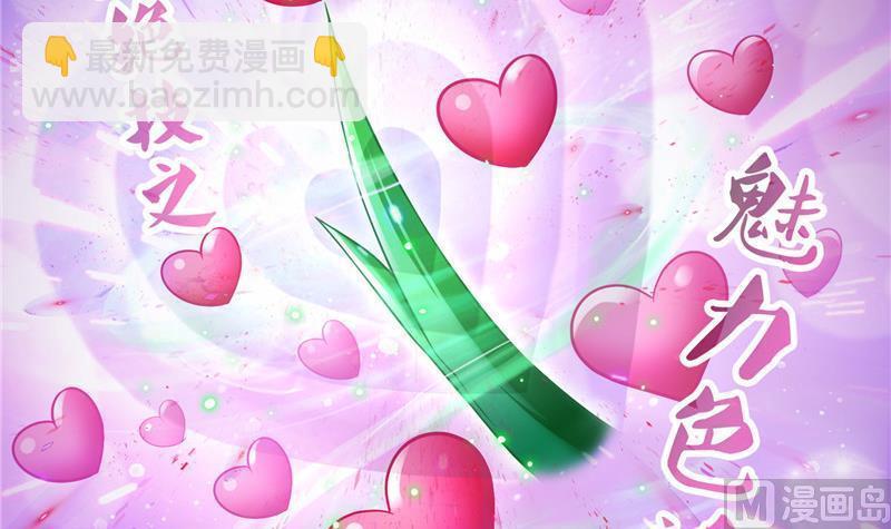第150话 漂亮女妖绝技23