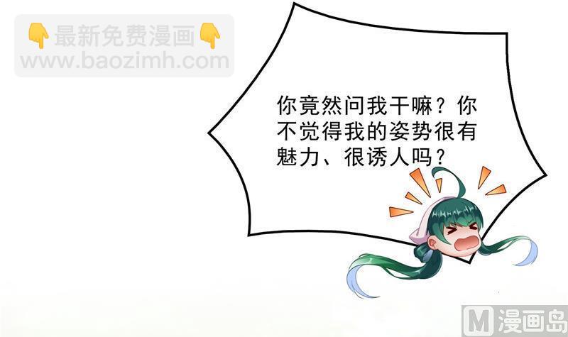 第150话 漂亮女妖绝技26