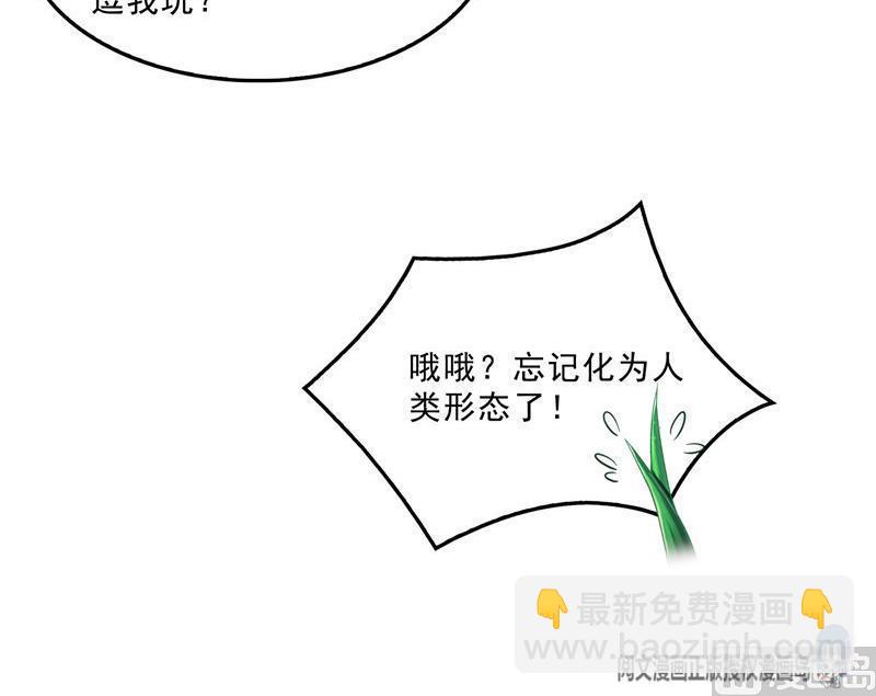 第150话 漂亮女妖绝技29