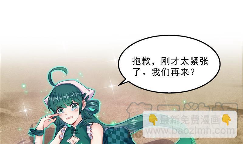 第150话 漂亮女妖绝技30