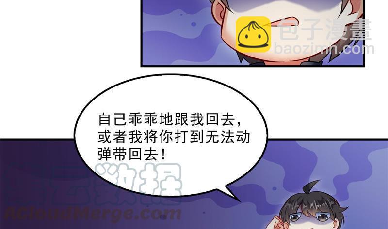 第150话 漂亮女妖绝技33