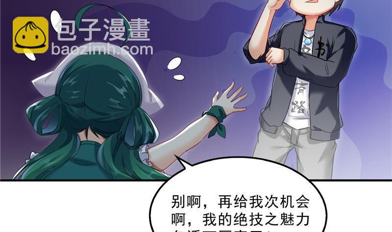 第150话 漂亮女妖绝技34