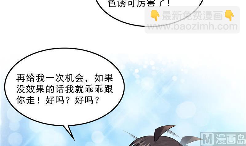 第150话 漂亮女妖绝技35