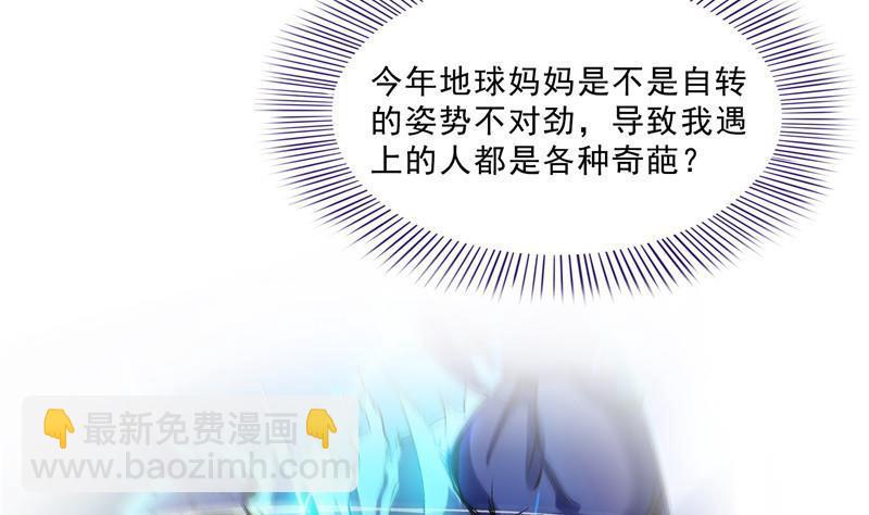 第150话 漂亮女妖绝技37