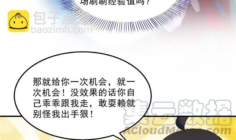 第150话 漂亮女妖绝技39