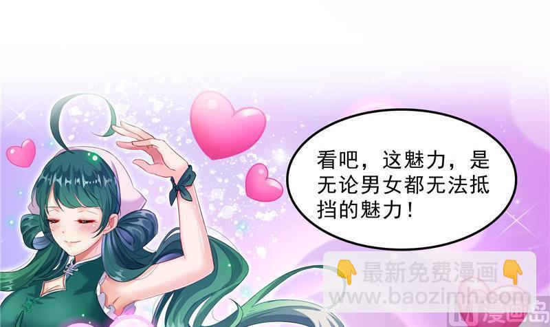 第150话 漂亮女妖绝技41