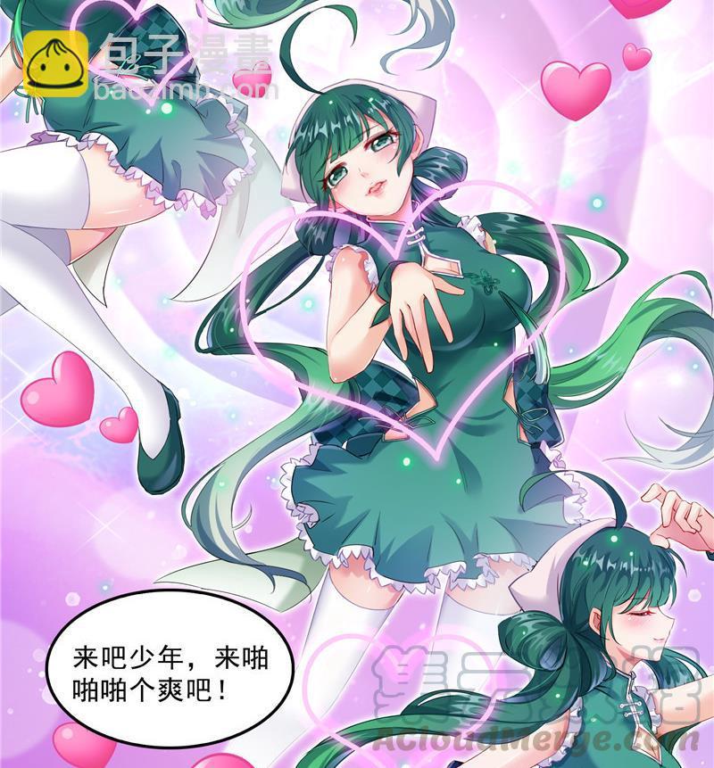 第150话 漂亮女妖绝技42