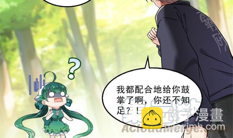 第150话 漂亮女妖绝技52