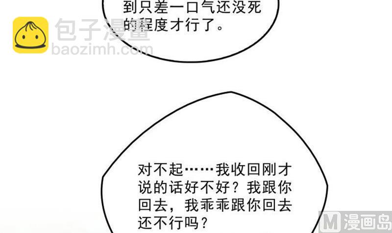 第150话 漂亮女妖绝技57