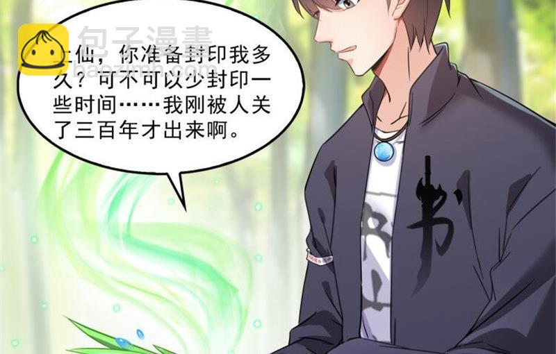第150话 漂亮女妖绝技59