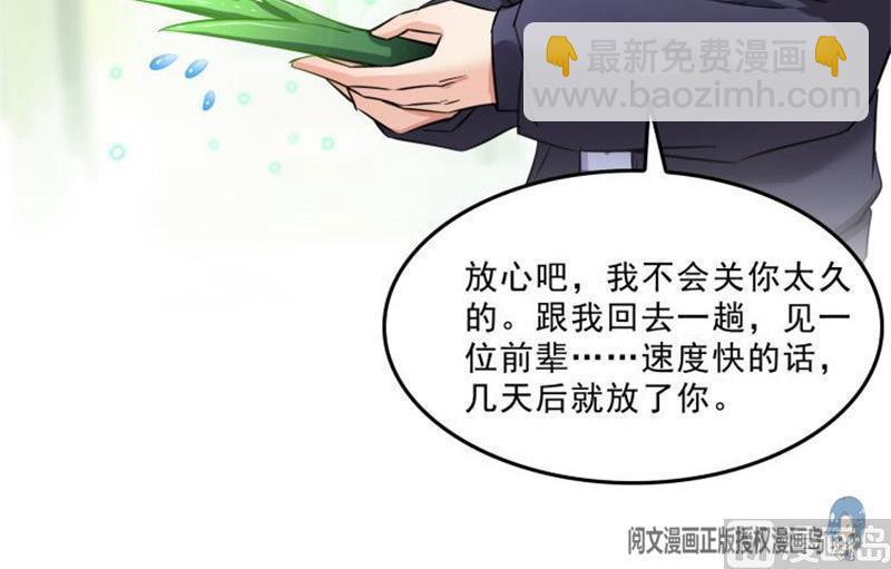 第150话 漂亮女妖绝技60