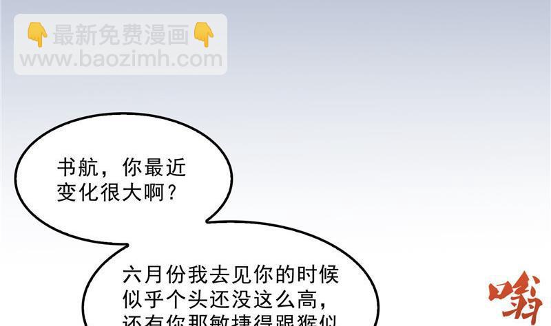 第150话 漂亮女妖绝技62