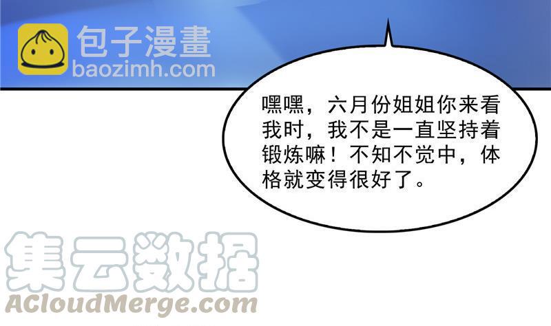 第150话 漂亮女妖绝技64