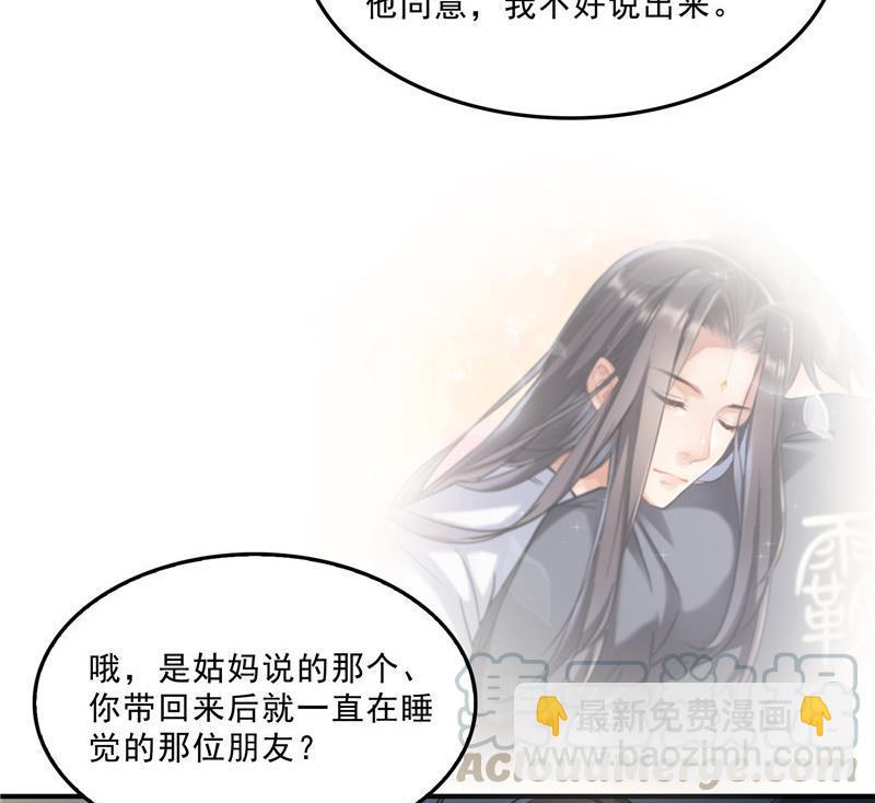 第150话 漂亮女妖绝技67