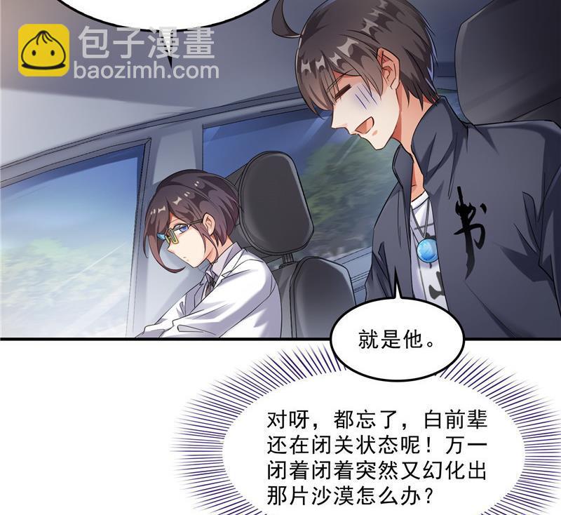 第150话 漂亮女妖绝技68