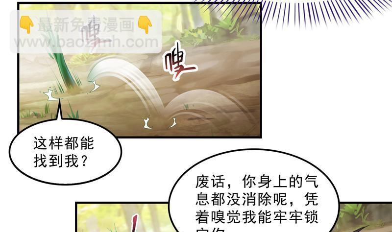 第150话 漂亮女妖绝技7