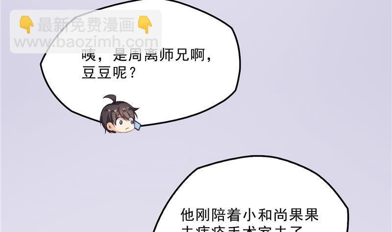 第150话 漂亮女妖绝技74