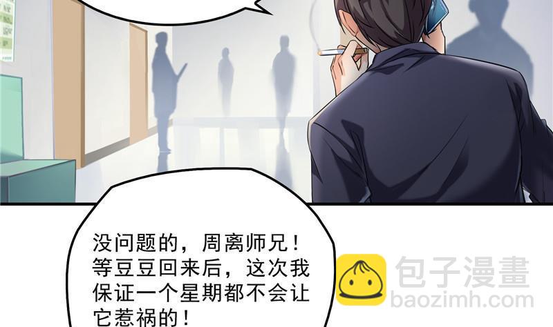 第150话 漂亮女妖绝技77