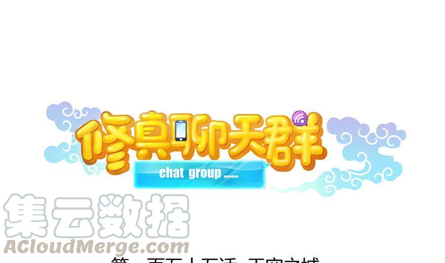 第155话 天空之城0