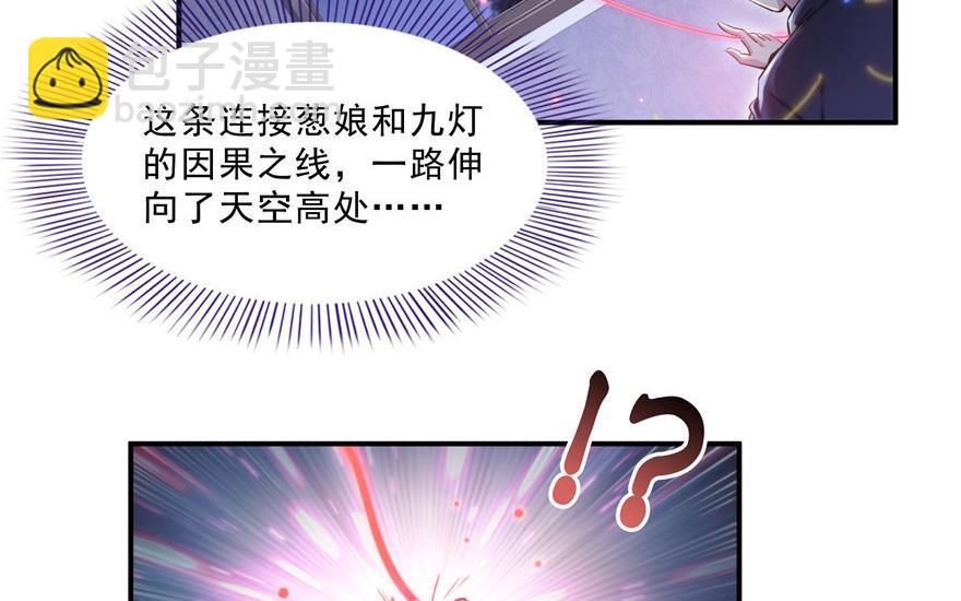 第155话 天空之城10